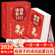 【官方正版-現貨速配】2026新款馬年詩(shī)詞日歷手撕每天一頁(yè) 給孩子的詩(shī)詞啟蒙古詩(shī)詞臺歷中國風(fēng)詩(shī)歌簡(jiǎn)約詩(shī)畫(huà)掛歷中華傳統文化古詩(shī)詞大全每天一首古詩(shī)詞日歷桌面擺件臺歷 元旦春節新年禮物書(shū) 【日歷手撕每天一頁(yè)