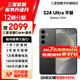 三星【官方直供】Galaxy S24+ Al智享生活辦公 智能修圖  2K全視屏 5G AI手機 水墨黑 12GB+512GB 準新 7天機 無(wú)免息直降
