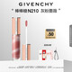 紀梵希（Givenchy）棒棒糖唇蜜N210灰粉薔薇色口紅唇釉 化妝品 生日禮物送女生送閨蜜