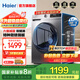 海爾（Haier）【爆款507S】滾筒洗衣機家用初色全自動(dòng)超薄29S升級款 洗烘一體帶烘干大容量懶人洗一級能效變頻 新款507S洗脫款【防銹管用20年】