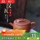 藏壺天下小容量宜興紫砂壺純手工高檔泡茶壺原礦底槽清功夫茶具寬口漢瓦壺 漢瓦壺
