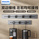 飛利浦（PHILIPS）明裝軌道插座開(kāi)關(guān)插座面板壁掛式免開(kāi)槽可移動(dòng)滑軌插板餐邊柜導軌式滑動(dòng)排插50厘米軌道+3個(gè)適配器