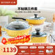 北鼎（Buydeem）鍋具套裝 不粘鍋炒鍋湯鍋套裝 家用廚具平底炒菜煎炒套鍋烹飪鍋具 【3件套】奶鍋+煎鍋+火鍋