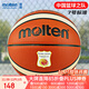 摩騰（molten）籃球7號GD7X-C 國家隊標學(xué)生校園GD7X室內外通用PU比賽訓練球