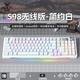 狼蛛（AULA）S98無(wú)線(xiàn)機械鍵盤(pán)藍牙/2.4G/有線(xiàn)三模連接全鍵熱插拔gasket結構2U0全鍵無(wú)沖客制化游戲電競辦公鍵盤(pán) 【無(wú)線(xiàn)三模版】S98簡(jiǎn)約白-混光 茶軸