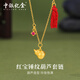 中銀億金合成紅寶石錘紋葫蘆黃金套鏈彩寶鑲嵌足金項鏈生日禮物送女友老婆 6分 古法紅寶錘紋葫蘆套鏈【金重約5.2g】