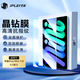 JPLAYER適用蘋(píng)果iPad mini7/6鋼化膜 2024/21款8.3英寸保護膜平板電腦貼膜全面屏高清膜順滑防指紋防摔