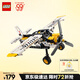 樂(lè )高（LEGO）積木拼裝機械組系列42198 叢林飛機男孩兒童玩具生日禮物