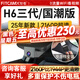 FiTCAM適用于哈弗H6國潮版H6第三代行車記錄儀免走線4K高清夜視前后雙攝 哈弗H6三代專用 套餐一：4K超清版單鏡頭+64G內(nèi)存卡