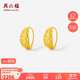 周六福5G工藝黃金耳環(huán)女車花素圈生日禮物計價A0913146 一對 約2.02g 