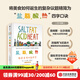 鹽，脂，酸，熱：制造美味的新科學(xué) 薩明·諾斯拉特等著(zhù) “美食界奧斯卡”詹姆斯·比爾德獎年度大眾烹飪書(shū)獎 一堂引人入勝的烹飪大師課 中信出版社圖書(shū)