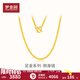 夢(mèng)金園黃金素鏈足金側身項鏈簡(jiǎn)約百搭 送女友生日禮物 45cm-約4.24g