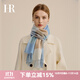 HR赫蓮娜品牌羊毛圍巾女秋冬季2025新款保暖圍脖生日禮物送女生女友 藍白【品牌專(zhuān)柜禮盒】順豐