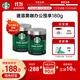 星巴克（Starbucks）0糖低脂精品速溶黑咖啡 阿拉比卡豆辦公提神組合深烘90g*2罐