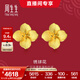 周生生 黃金耳釘足金繡球花耳環(huán) 生生有囍結婚套裝 三金 86594E  計價(jià) 4.5克(含工費200元)