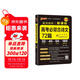 新版晨讀晚練 高考必背古詩(shī)文72篇 通用版 含文化常識理解性默寫(xiě)速記手冊高考考點(diǎn) pass綠卡圖書(shū) 25年26年都適用
