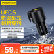 品勝車載充電器65W快充汽車破窗錘/安全帶割刀/車充三合一多功能點(diǎn)煙器轉(zhuǎn)換器一拖二適用小米華為蘋果