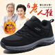 足力健艾爸爸老人鞋男春秋季爸媽鞋防滑輕便鞋中老年軟底大頭腳胖腳寬健步鞋女 A2093黑色男款（單鞋) （送襪子） 43