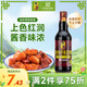 東古 草菇老抽【一級老抽】500ml 燜燉紅燒上色 中華老字號