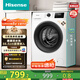 海信（Hisense）滾筒洗衣機全自動(dòng) 7.5公斤健康白色小型租房家用 一級能效智能洗變頻電機HG75NE1以舊換新國家補貼