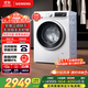 西門子（SIEMENS）iQ300 10公斤滾筒洗衣機(jī)全自動(dòng)帶烘干 洗烘一體 蒸氣除菌 羊毛洗 智能烘干 1004W 家電國(guó)家補(bǔ)貼