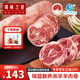 錫林之星 錫林郭勒羊肉草原散養羔羊火鍋卷原切羊肉卷整卷5斤火鍋燒烤食材 羔羊小卷3斤