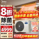 美的（Midea）中央空調風(fēng)管機一拖一3匹一級能效星光家用嵌入式隱形空調空調全直流變頻 1.5匹 一級能效 星光旗艦版15-22㎡