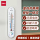 得力（deli） 9013 室內溫度計濕度計家用溫度計可掛嬰兒兒童溫度計免電池 9013（溫濕度計）