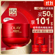 玉蘭油（OLAY）全新超紅瓶面霜輕潤50g抗皺緊致抗衰老晚霜護膚品生日禮物送女友