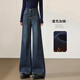 朵世界闊腿微喇牛仔褲女秋冬加絨2025款高腰顯瘦寬松直筒氣質(zhì)百搭喇叭褲 藍色加絨常規(159以上選擇)68007 L (108-120斤選擇)