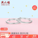 周六福健康快樂(lè )鐲寶寶款手鐲S999足銀周歲禮物BF105914 鐲臂直徑約3.5mm