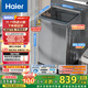 海爾（Haier）波輪洗衣機全自動(dòng)家用10公斤大容量XQB100-BZ20D0直驅變頻京東自營(yíng)家電國家補貼一級能效節能超薄