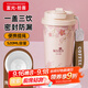 富光拾喜（FUGURNG BESTJOY）保溫杯咖啡杯男女士陶瓷內膽隨行杯學(xué)生吸管水杯子 粉櫻花520ml
