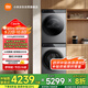米家小米【國家補貼】洗烘套裝10KG智投洗滾筒洗衣機全自動(dòng)+10KG熱泵烘干機XQG100MJ108+H100MJ103