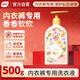植護(hù)內(nèi)衣內(nèi)褲專用手洗清洗衣液500g  除菌除螨去血漬去尿漬異味留清香