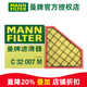 曼牌濾清器（MANNFILTER）曼牌空濾空氣濾芯格濾清器發(fā)動(dòng)機進(jìn)氣格過(guò)濾網(wǎng)專(zhuān)用汽車(chē)保養配件 凱迪拉克ATS/ATSL/ATS-L 2.0T