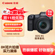 佳能（Canon）EOS R5 8K微單相機 L級24-105標準鏡頭套裝 旗艦型全畫(huà)幅專(zhuān)業(yè)微單