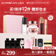 卡姿蘭（Carslan）彩妝套裝12件套禮盒化妝品全套新手偽素顏淡妝生日禮物生日禮物女