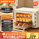 蘇泊爾（SUPOR）家用35L大容量多功能電烤箱 上下獨立控溫 多層烤位專(zhuān)業(yè)烘焙旋鈕操作帶爐燈奶油白OJ35A807
