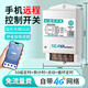 希崖4G手機遠程控制開(kāi)關(guān)智能無(wú)線(xiàn)遙控電機水泵控制器220v三相380V定時(shí) 4G內置天線(xiàn)款30A-220V(掛壁式免流量)