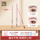 稚優(yōu)泉精細眉筆01+02極細自然防水不易掉色平價(jià)新手眉筆手殘黨京東自營(yíng)