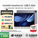 華為（HUAWEI）MatePad Air 12英寸 2025【國家補貼】最新款平板電腦鴻蒙AI繪畫(huà)學(xué)習辦公高顏值多色辦公平板 標準版丨12+256G 煙云灰 官方標配【下單送好禮】