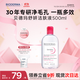 貝德瑪（BIODERMA） 【雙11】粉水舒妍舒緩潔膚液500ml卸妝水敏感肌可用溫和無(wú)需水洗