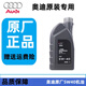 D奧迪專(zhuān)用機油全合成潤滑油適用A6LA4LQ3Q5Q7A8A5A3A1Q2L 5W-40 1升裝/小單桶