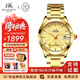 上海手表男女自動(dòng)機械名表禮物 全新正品18K黃金表情侶65周年紀念933 【尊享獨立編碼】奢華金盤(pán)女表