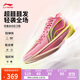 李寧超輕2025 水蜜桃丨籃球鞋男鞋輕量透氣回彈專(zhuān)業(yè)運動(dòng)鞋ABAV007