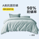 凡客居四件套A類(lèi)全棉100純棉床單被套床笠春季輕奢簡(jiǎn)約風(fēng)床上三件套定制 嬰兒藍/抗菌防螨 床單款 （被套200*230cm） 1.5m床單款
