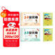 2025秋53全優(yōu)卷53天天練同步試卷二年級上冊小學(xué)套裝共4冊語(yǔ)文+數學(xué)人教版贈2個(gè)演算本