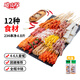 臘偵探燒烤食材4-6人份234串12種烤肉串牛羊肉串雞翅五花魷魚(yú)玉米4.8斤
