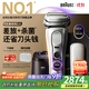 博朗9系巔峰版2.0清潔護理中心差旅無(wú)憂(yōu)電動(dòng)剃須刀便攜刮胡刀往復式送老公男朋友生日禮物 男